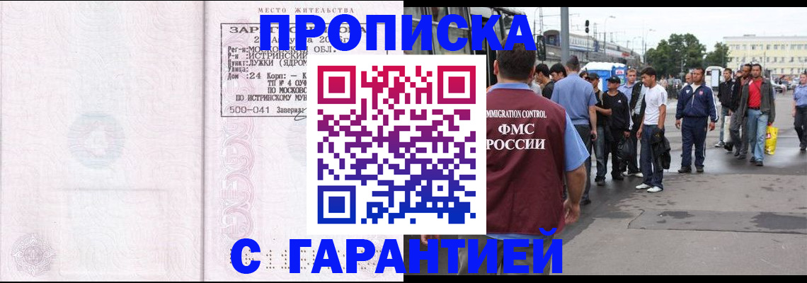 временная прописка в Сосновом Бору